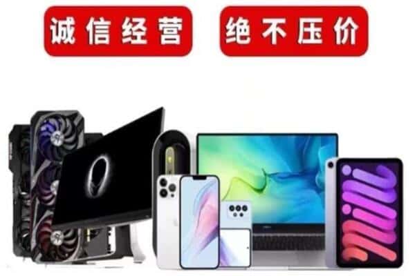 威宁县回收手机