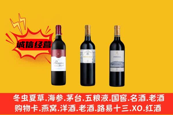 威宁县上门回收拉菲价格