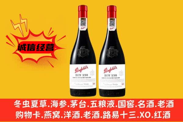 威宁县上门回收奔富价格