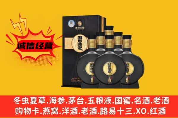 威宁县上门回收习酒价格