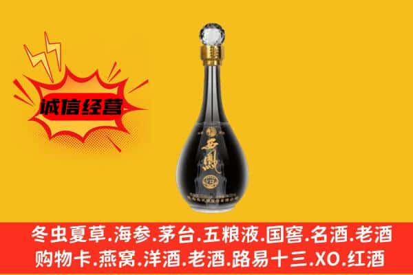 威宁县上门回收西凤酒价格