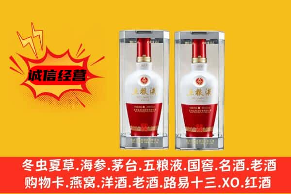 威宁县上门回收五粮液1618价格