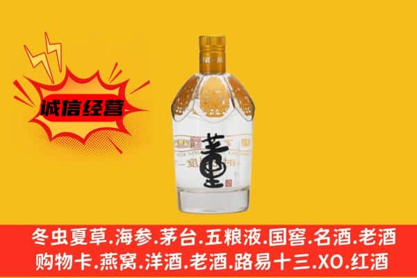 威宁县上门回收老董酒价格