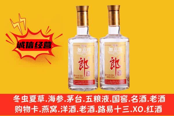 威宁县上门回收郎酒价格