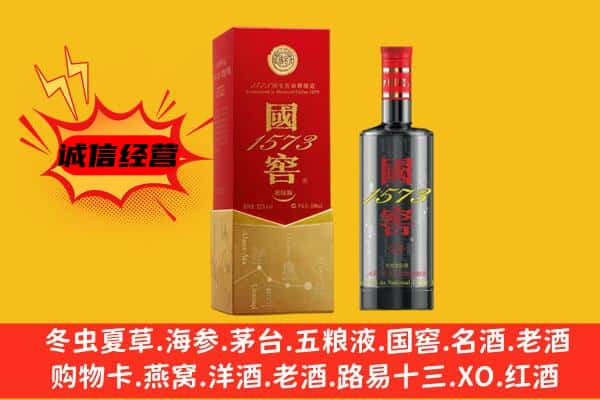 威宁县上门回收国窖价格