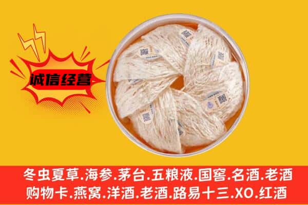 威宁县回收燕窝