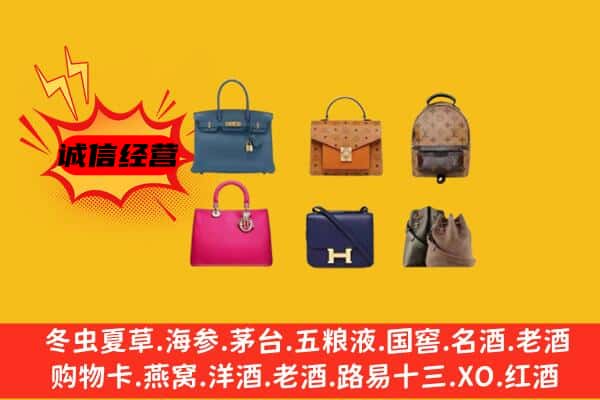 威宁县回收名包