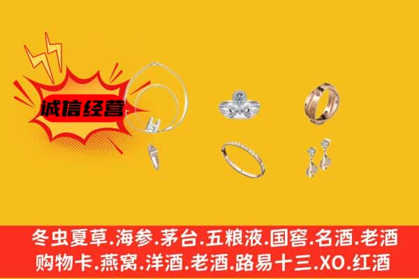 威宁县回收首饰