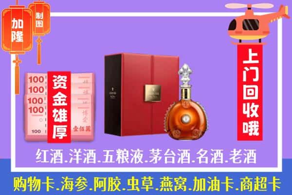 ​威宁县回收路易十三是如何定价